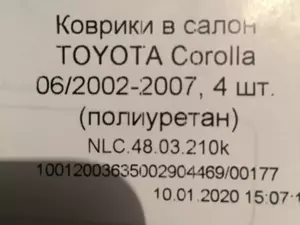 Tayota Carolla 2003,2006 poloretan ayagalti rezini